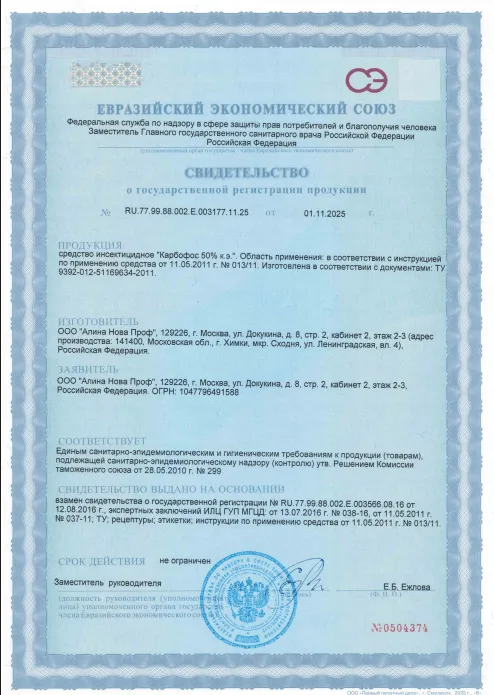 Просушка минеральной ваты — Сертификат 1